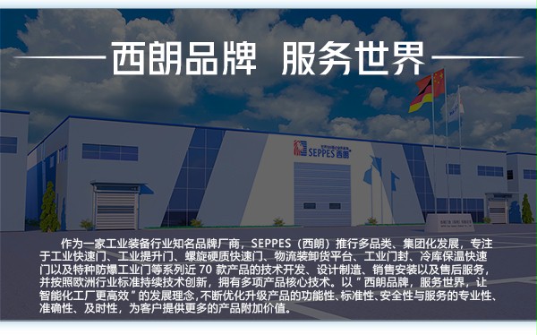 公司介紹
