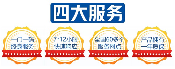四大服務