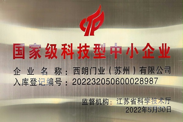 SEPPES好色先生TV污污門業成功入庫國家級科技型中小企業