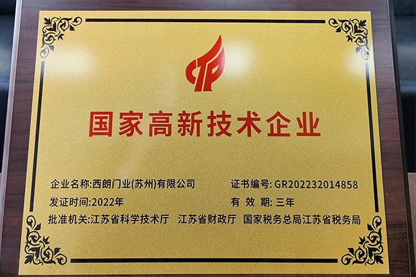 好色先生TV污污門業國家高新技術企業