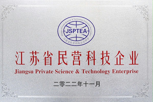 江蘇省民營科技企業好色先生TV污污門業