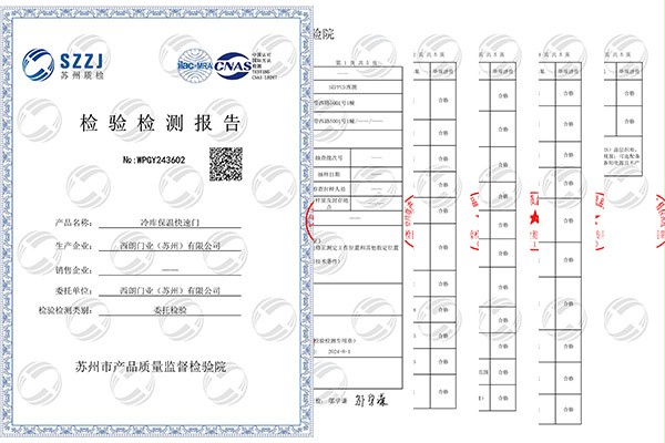 冷庫好色先生IOS下载CNAS檢測