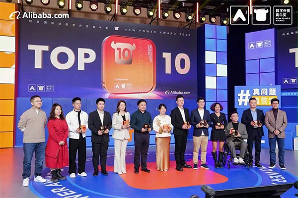上圖為：2025阿裏國際站真牛獎TOP10頒獎典禮，楊元嘉上台領獎