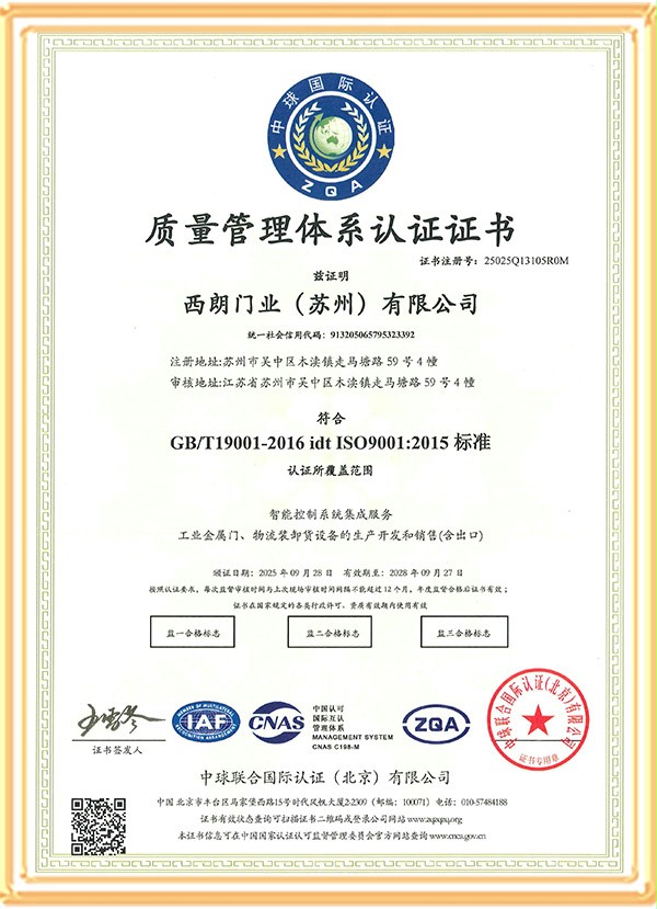 好色先生TV污污門業ISO9001質量管理體係認證