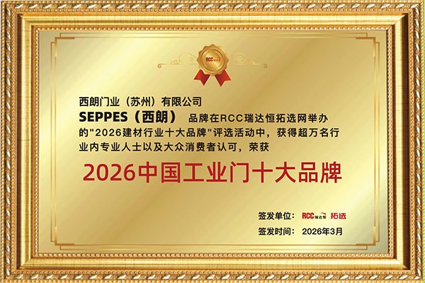 2026中國工業門十大品牌